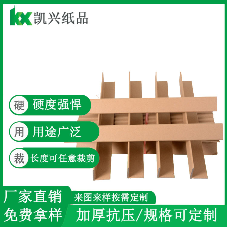 東莞紙護角